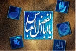 «ولادت حضرت ابوالفضل العباس (ع) و روز جانباز مبارک» 2