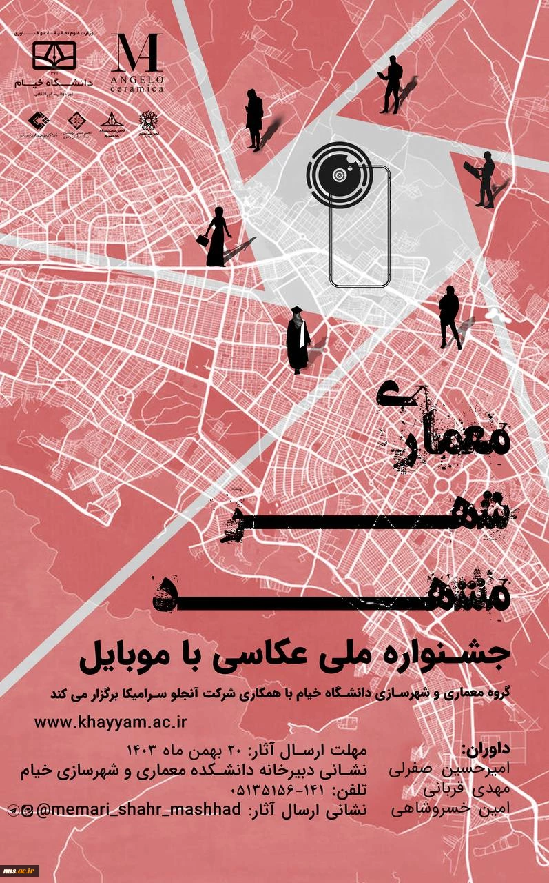 فراخوان جشنواره ملی عکس 2