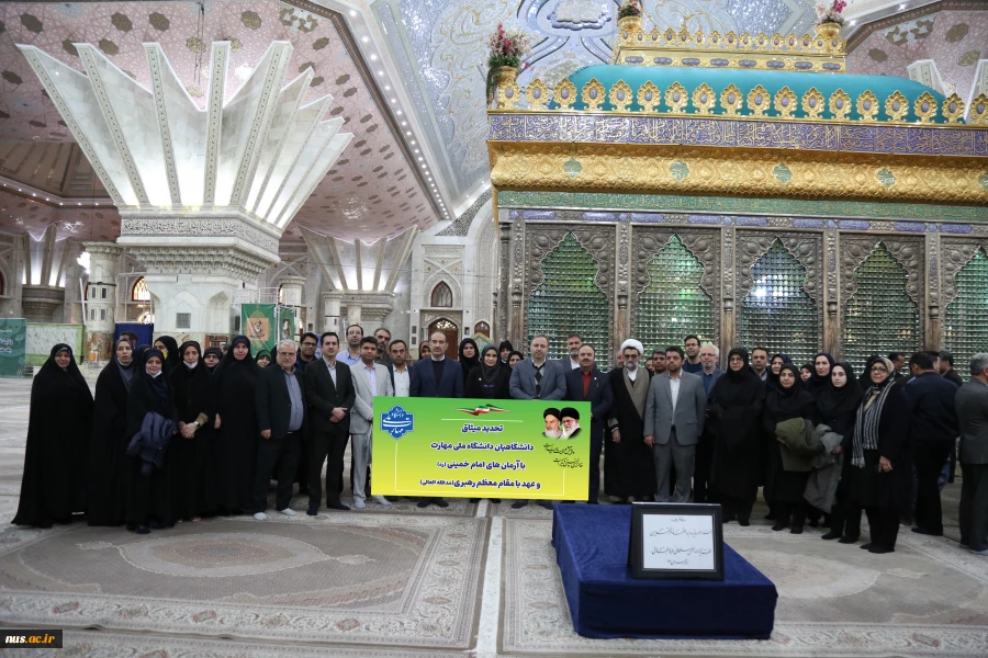 در ایام الله دهه فجر صورت گرفت:

تجدید میثاق دانشگاهیان دانشگاه ملی مهارت با آرمان‌های امام خمینی (ره)، شهدا و تجدید بیعت با رهبر معظم انقلاب 2