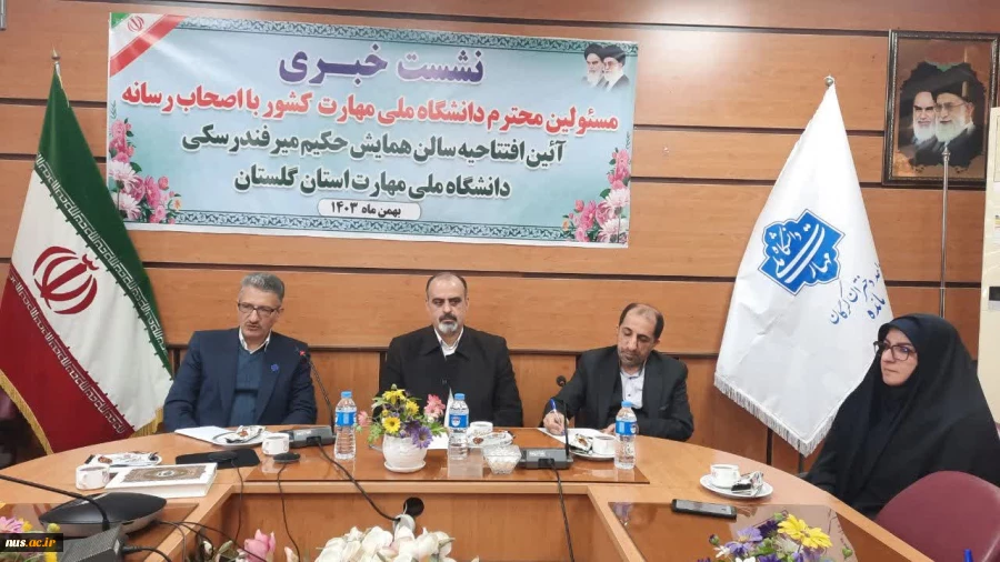 همزمان با ایام‌الله دهه فجر و با حضور  دکتر قادری و دکتر منصوری نسب افتتاح شد:

سالن همایش ابولقاسم میرفندرسکی در آموزشکده پسران گرگان، استان گلستان 6