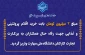 مبلغ دو میلیون تومان جهت رفاه حال کارکنان محترم دانشگاه ملی مهارت، چهارشنبه 17 بهمن‌ماه به بن کارت تجارت همکاران واریز گردید.