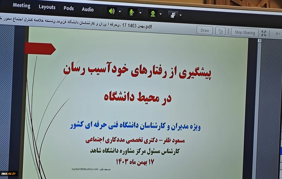 برگزاری نشست آموزشی-توجیهی پیشگیری و مداخله در رفتارهای خود آسیب رسان  3
