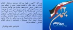 22 بهمن 2