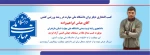کسب افتخاری دیگر برای دانشگاه ملی مهارت در رشته ورزشی کشتی  2