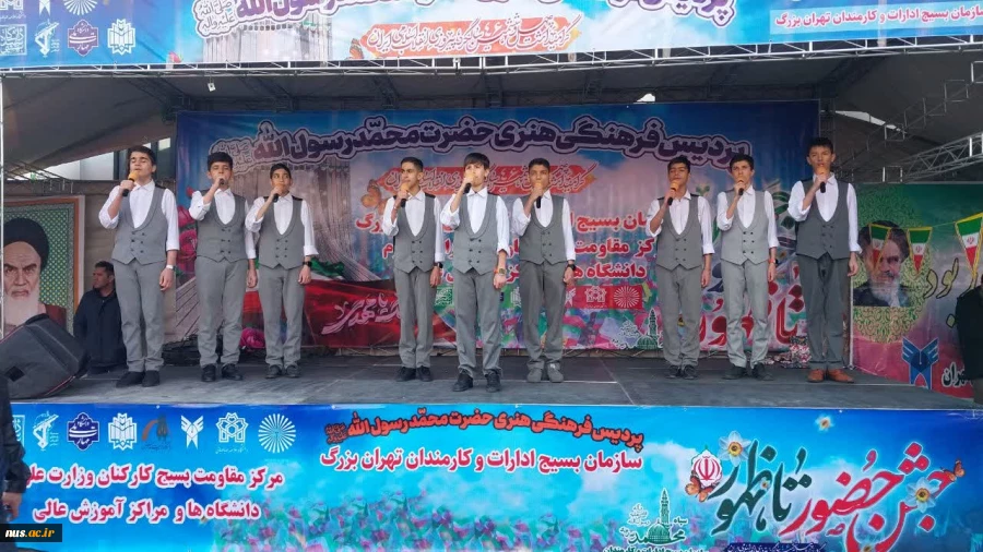 حضور پرشور دانشگاهیان دانشگاه ملی مهارت در راهپیمایی یوم‌الله 22 بهمن 2