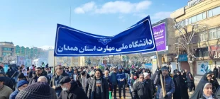حضور پرشور دانشگاهیان دانشگاه ملی مهارت در راهپیمایی یوم‌الله 22 بهمن 7