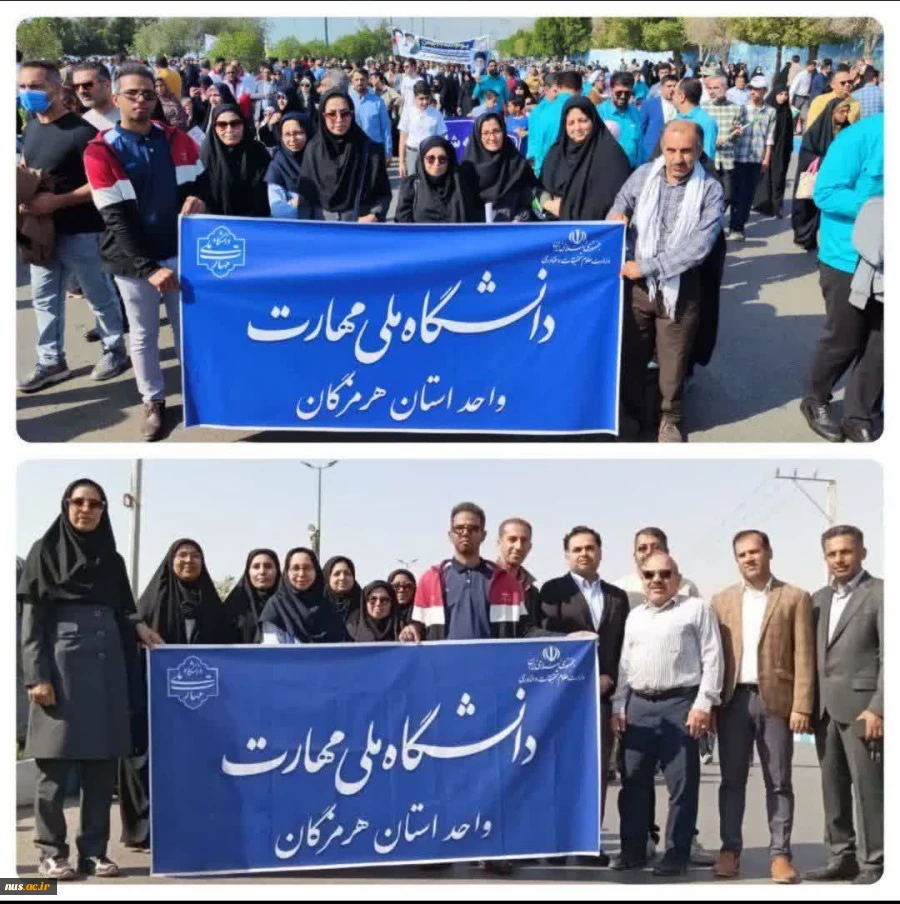 حضور پرشور دانشگاهیان دانشگاه ملی مهارت در راهپیمایی یوم‌الله 22 بهمن 12