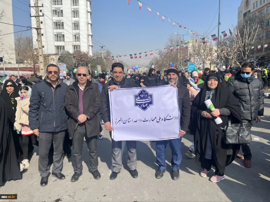 حضور پرشور دانشگاهیان دانشگاه ملی مهارت در راهپیمایی یوم‌الله 22 بهمن 13