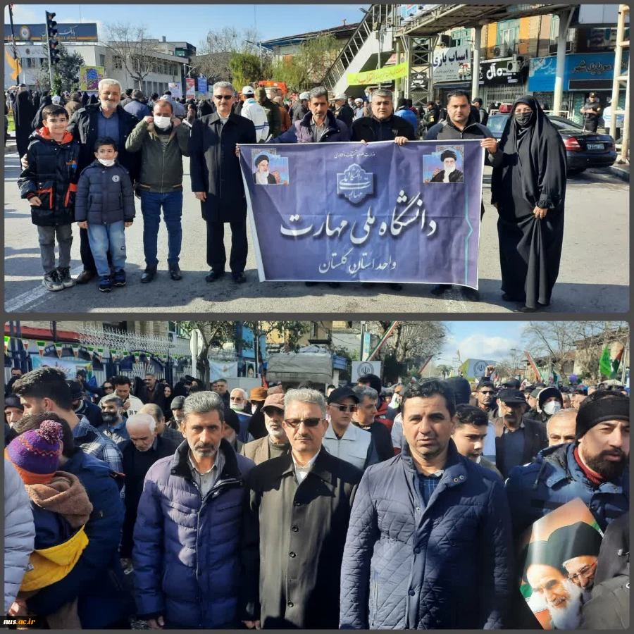 حضور پرشور دانشگاهیان دانشگاه ملی مهارت در راهپیمایی یوم‌الله 22 بهمن 14