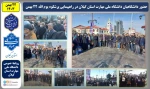 حضور پرشور دانشگاهیان دانشگاه ملی مهارت در راهپیمایی یوم‌الله 22 بهمن 17