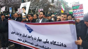 حضور پرشور دانشگاهیان دانشگاه ملی مهارت در راهپیمایی یوم‌الله 22 بهمن 19