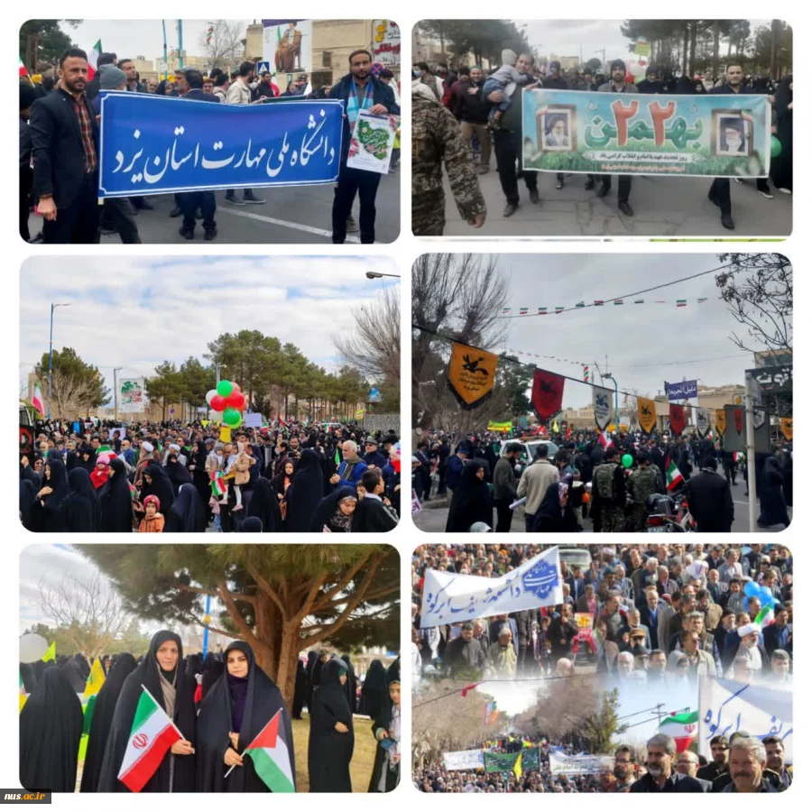 حضور پرشور دانشگاهیان دانشگاه ملی مهارت در راهپیمایی یوم‌الله 22 بهمن 20