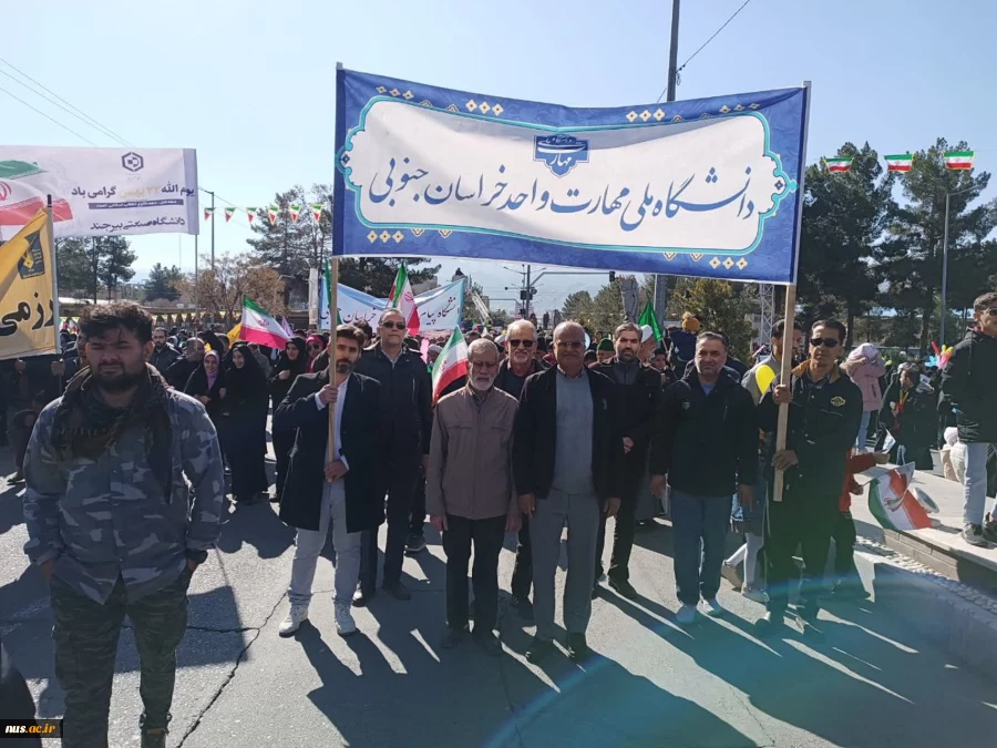 حضور پرشور دانشگاهیان دانشگاه ملی مهارت در راهپیمایی یوم‌الله 22 بهمن 23