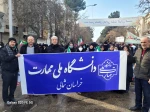 حضور پرشور دانشگاهیان دانشگاه ملی مهارت در راهپیمایی یوم‌الله 22 بهمن 24