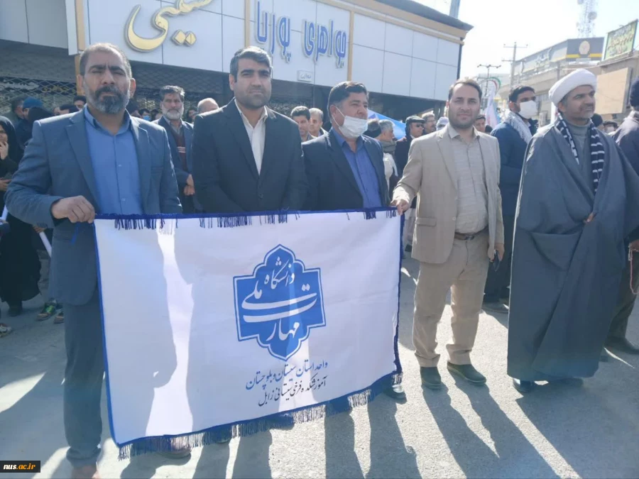 حضور پرشور دانشگاهیان دانشگاه ملی مهارت در راهپیمایی یوم‌الله 22 بهمن 25