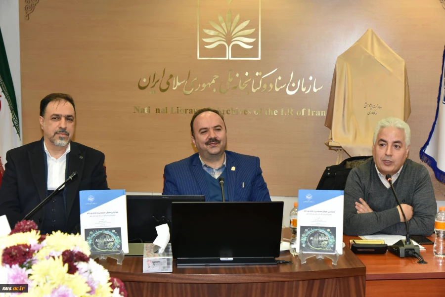 دانشگاه ملی مهارت منتشر کرد:

کتاب «همگرایی هوش مصنوعی و فناوری نانو؛ مفاهیم، کاربردها و تأثیر آن بر آینده مهارت‌های شغلی» 14