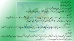 میلاد حضرت مهدی(عج) مبارک باد 2