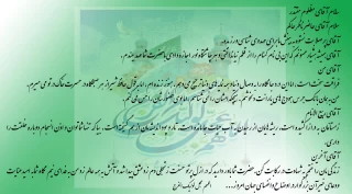 میلاد حضرت مهدی(عج) مبارک باد