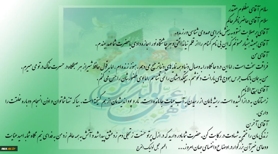 میلاد حضرت مهدی(عج) مبارک باد 2