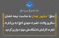واریز مبلغ 1 میلیون تومان به مناسبت نیمه شعبان، سالروز ولادت حضرت مهدی(عج)