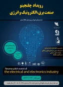 برگزاری رویدادهای ریورس پیچ برق، الکترونیک و انرژی و ریورس پیچ قالب و قطعه (چلینچینو) در دانشگاه ملی مهارت استان خراسان رضوی 2
