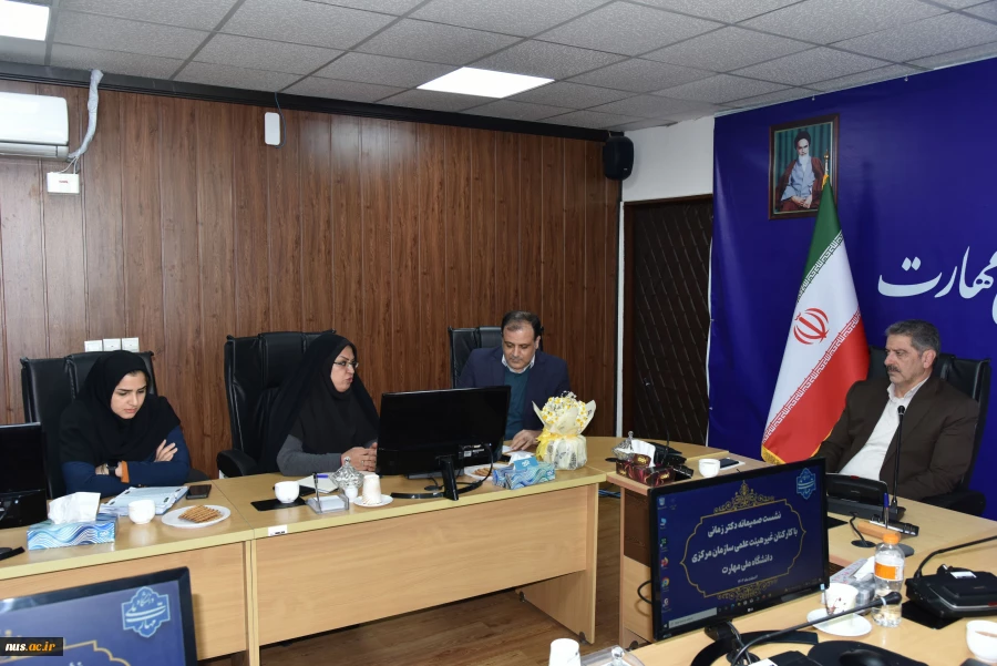 نشست صمیمانه دکتر زمانی
 با کارکنان غیرهیئت علمی سازمان مرکزی
 دانشگاه ملی مهارت 13