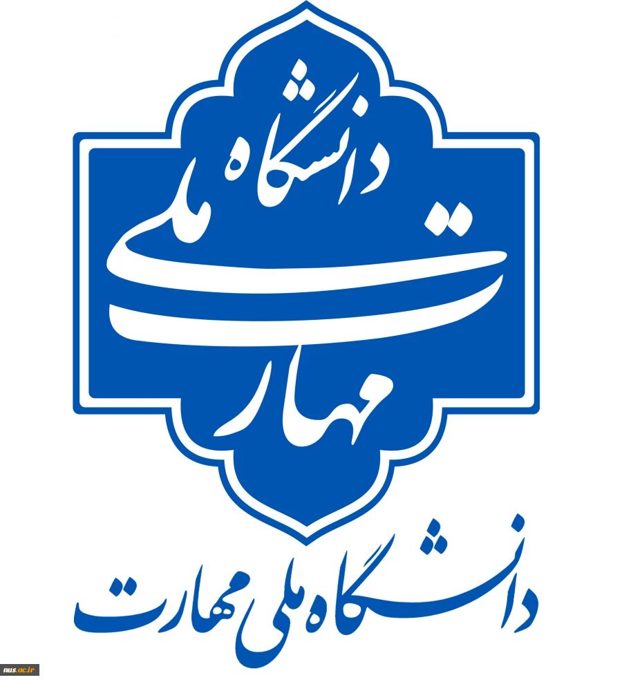 دانشگاه ملی مهارت 2