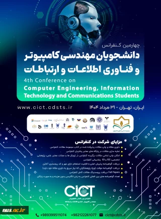 چهارمین کنفراس دانشجویان مهندسی کامپیوتر و فناوری اطلاعات و ارتباطات