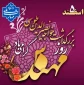 روز مهندس