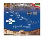 گردهمایی مسئولین مشاوره، تربیت بدنی، بهداشت و سلامت دانشجویی دانشگاه ملی مهارت 3