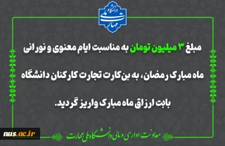 اطلاعیه مالی