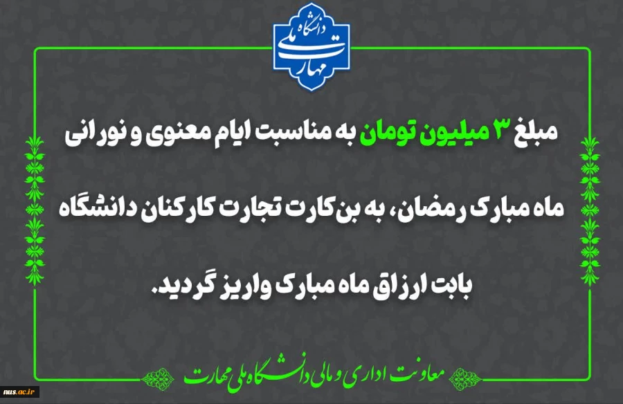 اطلاعیه مالی 2