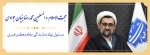اعضای هیئت رئیسه دانشگاه ملی مهارت 2