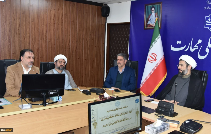 با حضور حجت‌الاسلام و المسلمین دکتر مصطفی رستمی، دکتر زمانی و اعضای هیئت رئیسه دانشگاه برگزار شد:

مراسم معارفه مسئول نهاد نمایندگی مقام معظم رهبری در دانشگاه ملی مهارت 9