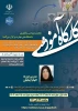متقاضیان دریافت گواهی کامل کارگاه آموزشی بررسی ظرفیت های قانونی قانون جهش تولید دانش بنیان در دانشگاه (مواد 1، 11، 12 و 13) 2