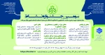 سومین جشتواره نشاط 2