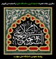 سالروز رحلت حضرت خدیجه کبری سلام الله علیها را تسلیت می گوییم