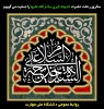 سالروز رحلت حضرت خدیجه کبری سلام الله علیها را تسلیت می گوییم 2