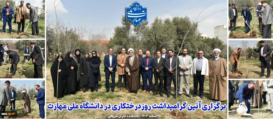 روز درختکاری 2