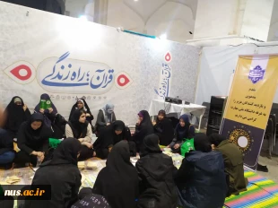 گزارش چهارمین روز از غرفه دانشگاه ملی مهارت در سی‌ودومین نمایشگاه بین‌المللی قرآن کریم: تجلی هنر و ایمان 8