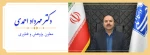 اعضای هیئت رئیسه دانشگاه ملی مهارت 2