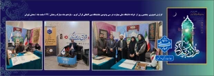 برگزاری نشست تخصصی مهارت‌های زندگی با رویکرد معنوی در غرفه دانشگاه ملی مهارت در سی و دومین نمایشگاه بین‌المللی قرآن کریم 2