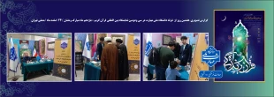 هفتمین روز از غرفه دانشگاه ملی مهارت و آموزش ساخت و تعمیرات لامپهای کم مصرف  2