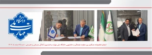 امضای تفاهم‌نامه همکاری بین معاونت فرهنگی و دانشجویی دانشگاه ملی مهارت و فدراسیون آمادگی جسمانی و تندرستی 2