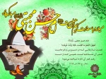 میلاد امام حسن مجتبی علیه السلام 2