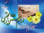 ولادت با سعادت امام حسن مجتبی علیه السلام  2