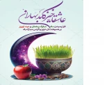 سال نو مبارک  2