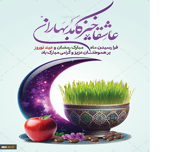 سال نو مبارک  2