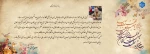 پیام تبریک سال نو 2