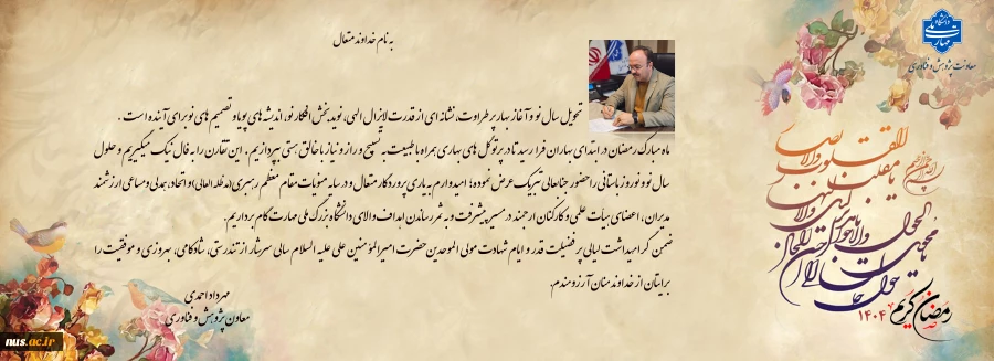 پیام تبریک سال نو 2